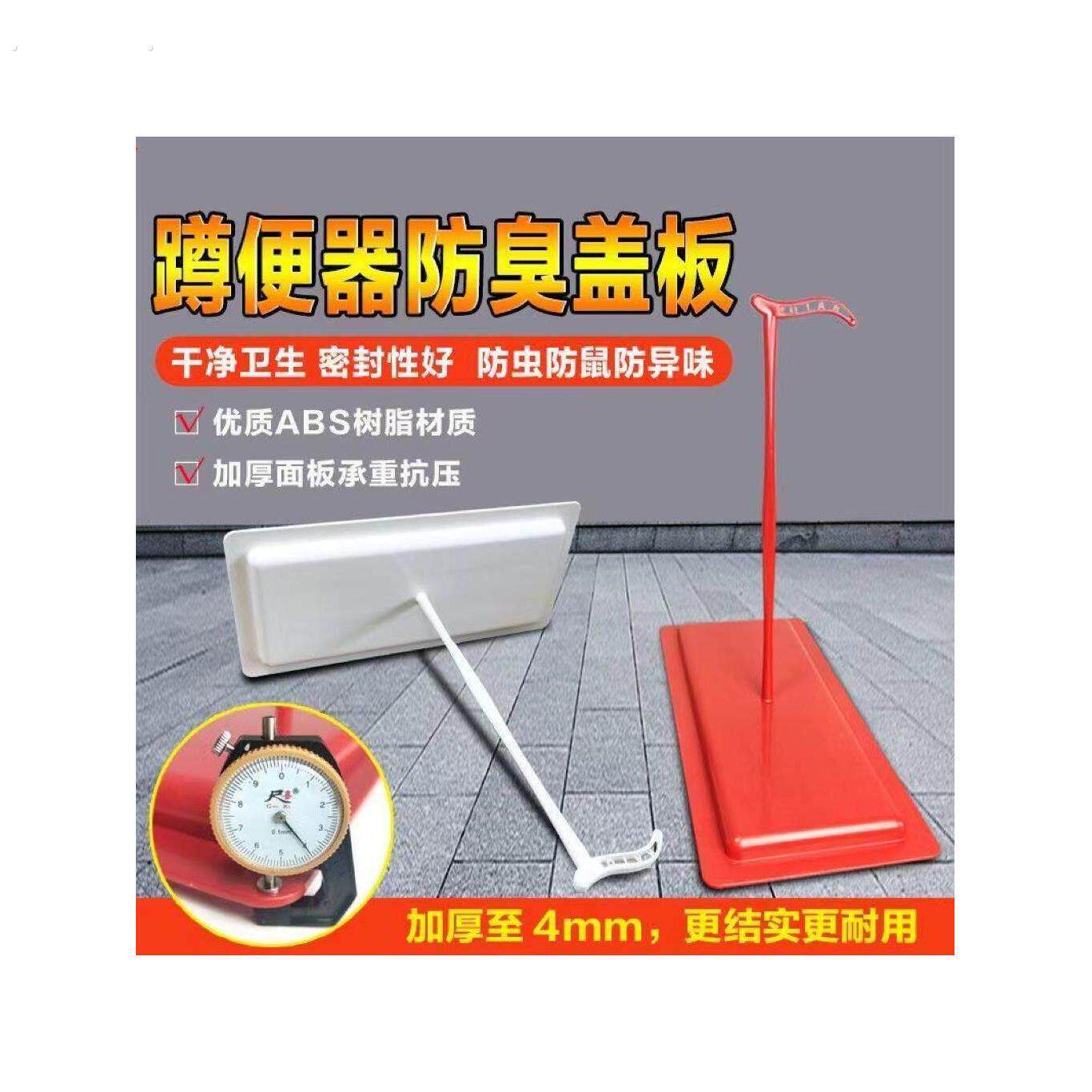 厕所蹲便器盖板密封盖防臭堵臭器化妆室通用挡板蹲坑蹲厕便池防滑