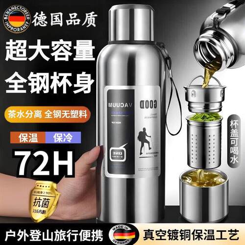 德国品质高端保温杯男款316不锈钢大容量茶水分离长效保温高颜值