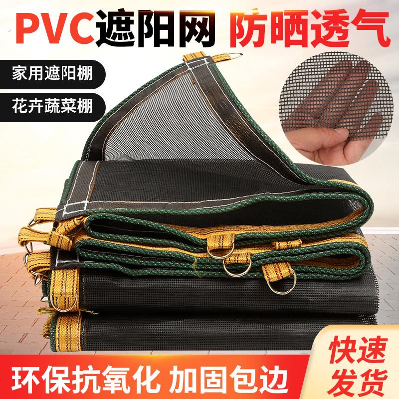 货车遮阳网篷布网户外盖货网蔬菜防晒透光透气沙石渣土车遮盖网布