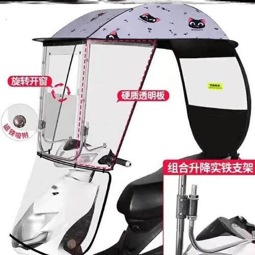 电动车雨棚旋转开窗挡风防晒防雨加厚遮阳伞雨棚新款