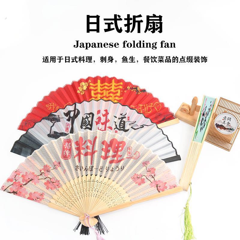 刺身装饰品扇子摆盘道具盘饰小摆件日式折扇酒店菜品冷菜冷盘点缀