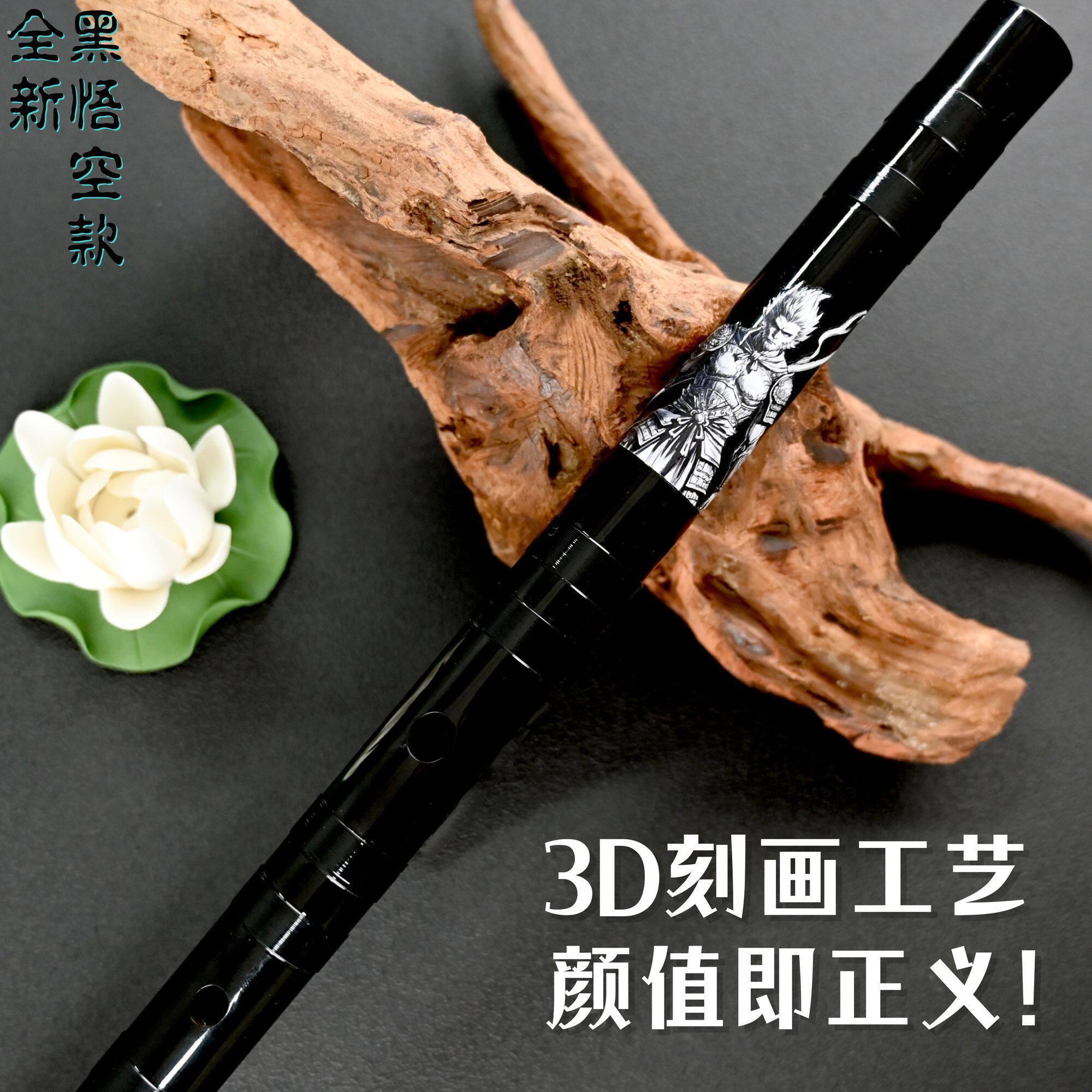 高颜值笛子全新黑悟空款竹笛古风初学入门演奏笛子全黑
