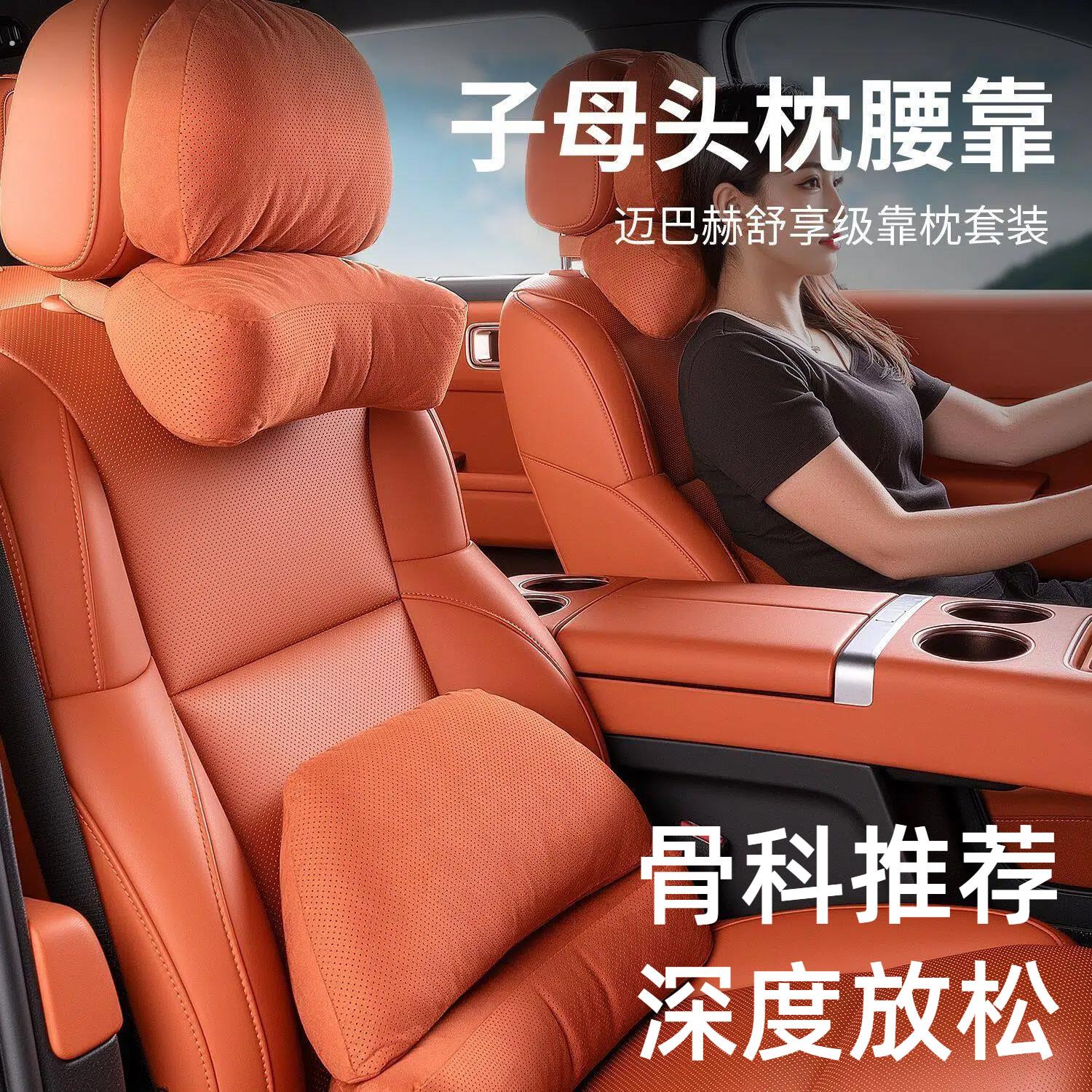 2025新款子母汽车头枕车内靠枕适用迈巴赫奔驰理想特斯拉车护颈枕