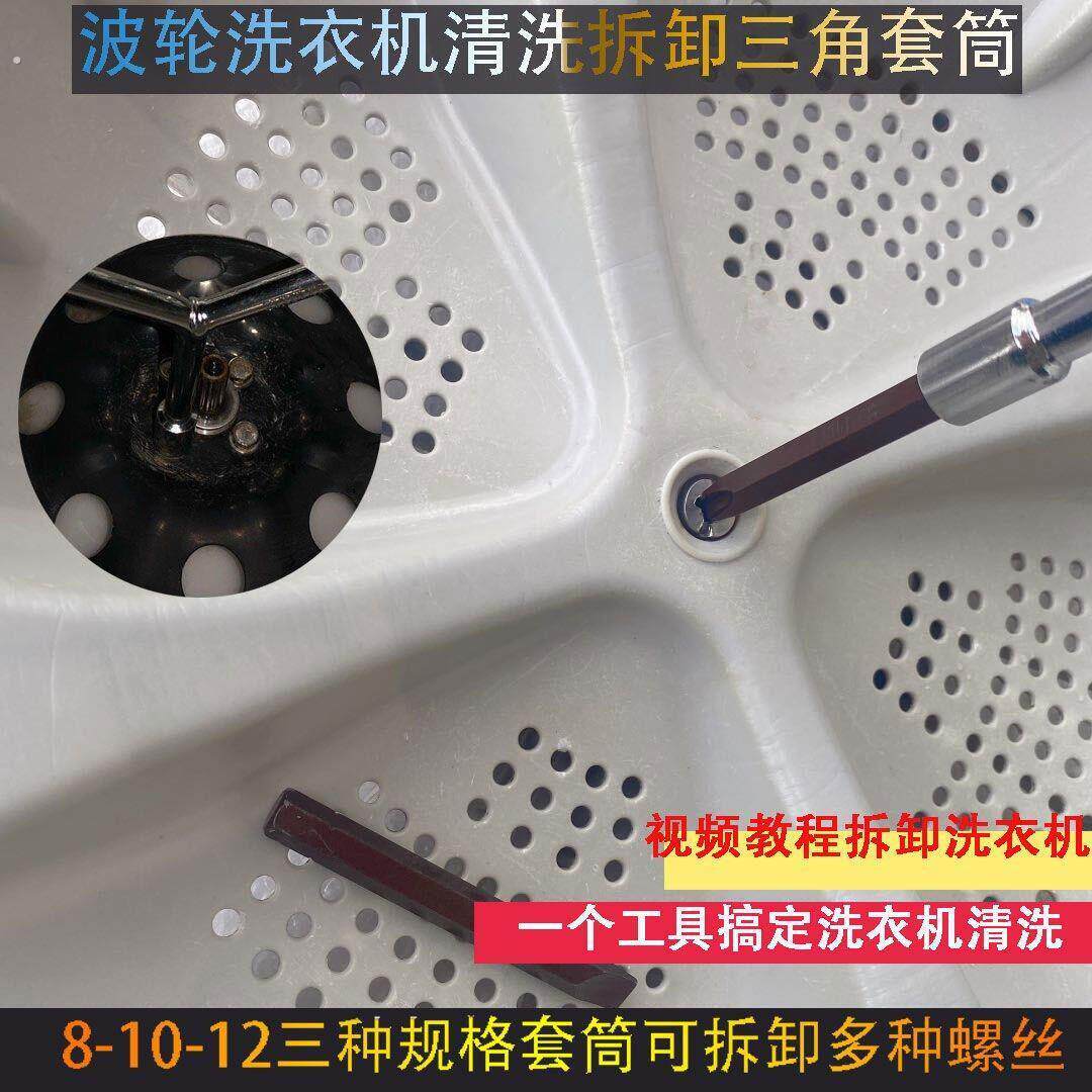 拆洗衣机内筒专用工具洗衣机专用扳手洗衣机离合器拆卸工具维修用