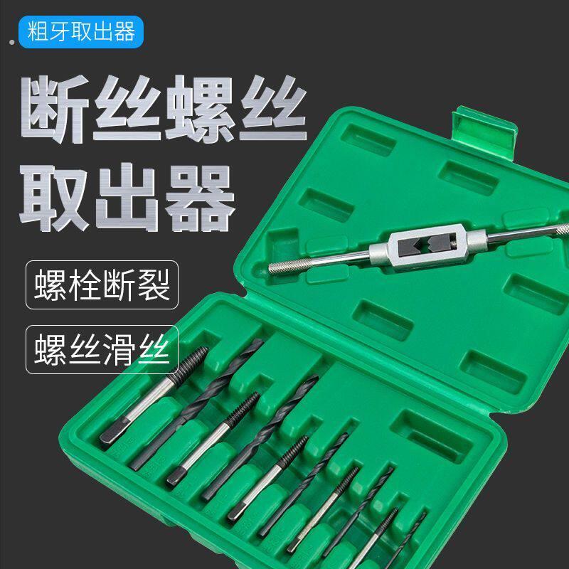 取断螺丝专用工具新款螺丝取出万能断头断丝拆卸器滑牙汽车维修工