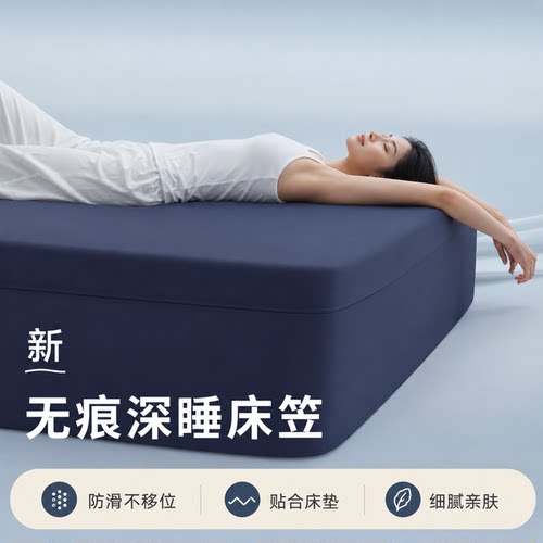 亚朵星球深睡冰丝床笠床单床垫保护罩床垫套床上三件套夏季凉感新
