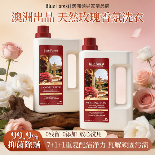 香氛洗衣液家用官方旗舰店正品持久留香真丝柔顺护理手洗除菌除螨