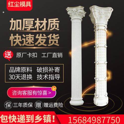 欧式罗马柱模具圆柱新农村建筑用别墅水泥罗马柱模型塑料柱子磨具