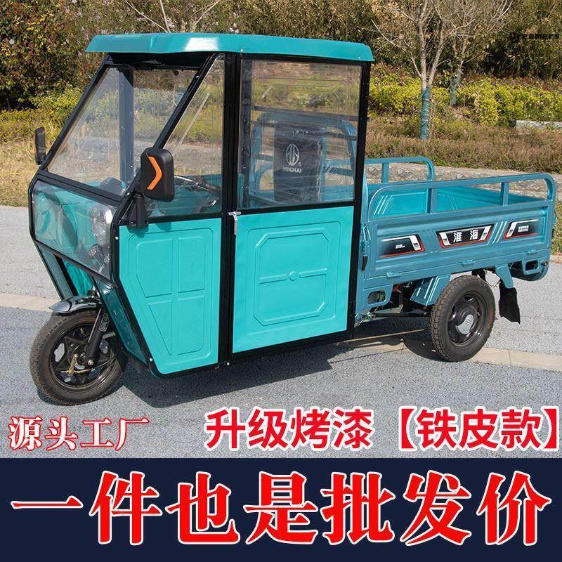 铁皮款全封闭电动三轮车车棚驾驶室前车头蓬新款加厚遮阳挡风厂家