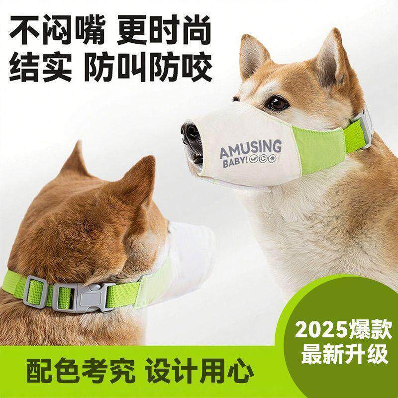 狗嘴套扒不掉防咬人狗狗嘴套防咬防叫狗嘴罩防乱吃神器中小型犬大