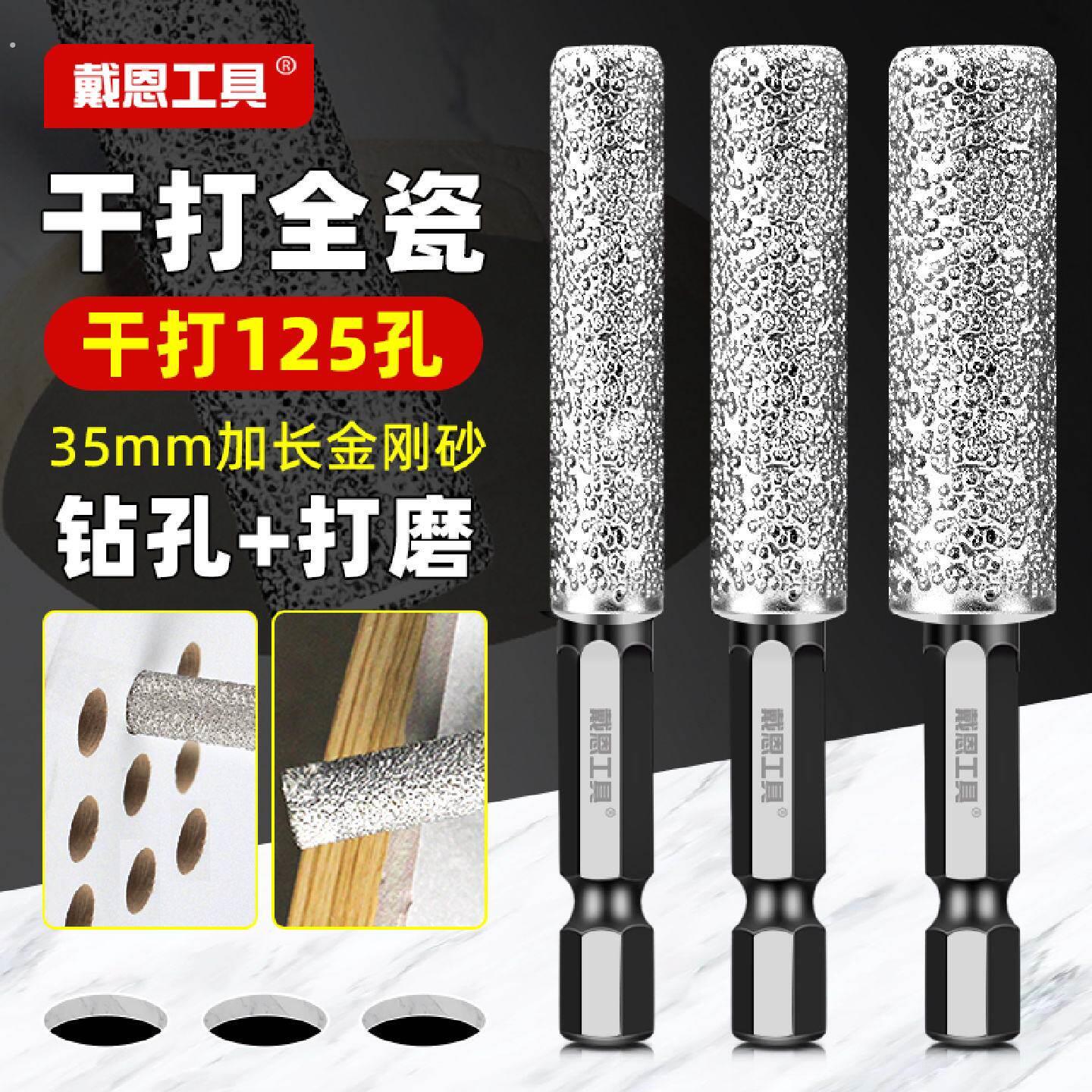 瓷砖打孔钻头开孔器钻孔打磨修边干打全玻璃大理石磨头手电钻专用