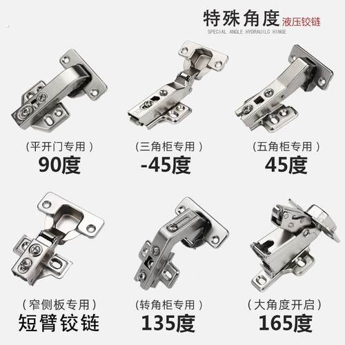 165转角衣柜常规铰炼30度正45 135 大角度 短臂柜门特殊铰炼 铰炼