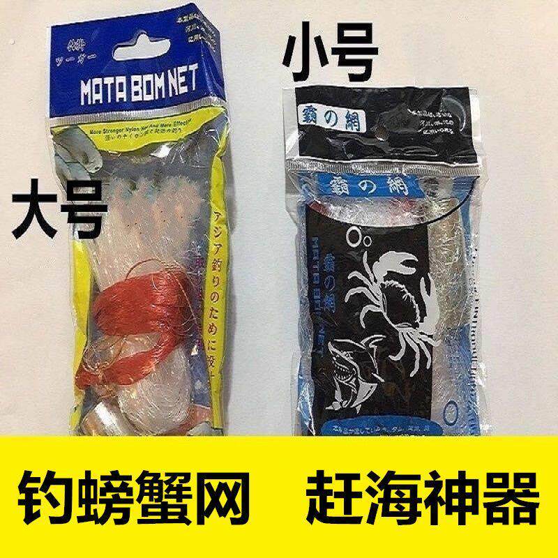 2025新款钓螃蟹霸王捆海用大号小号钓蟹神器梭子蟹皮皮虾粘网赶海