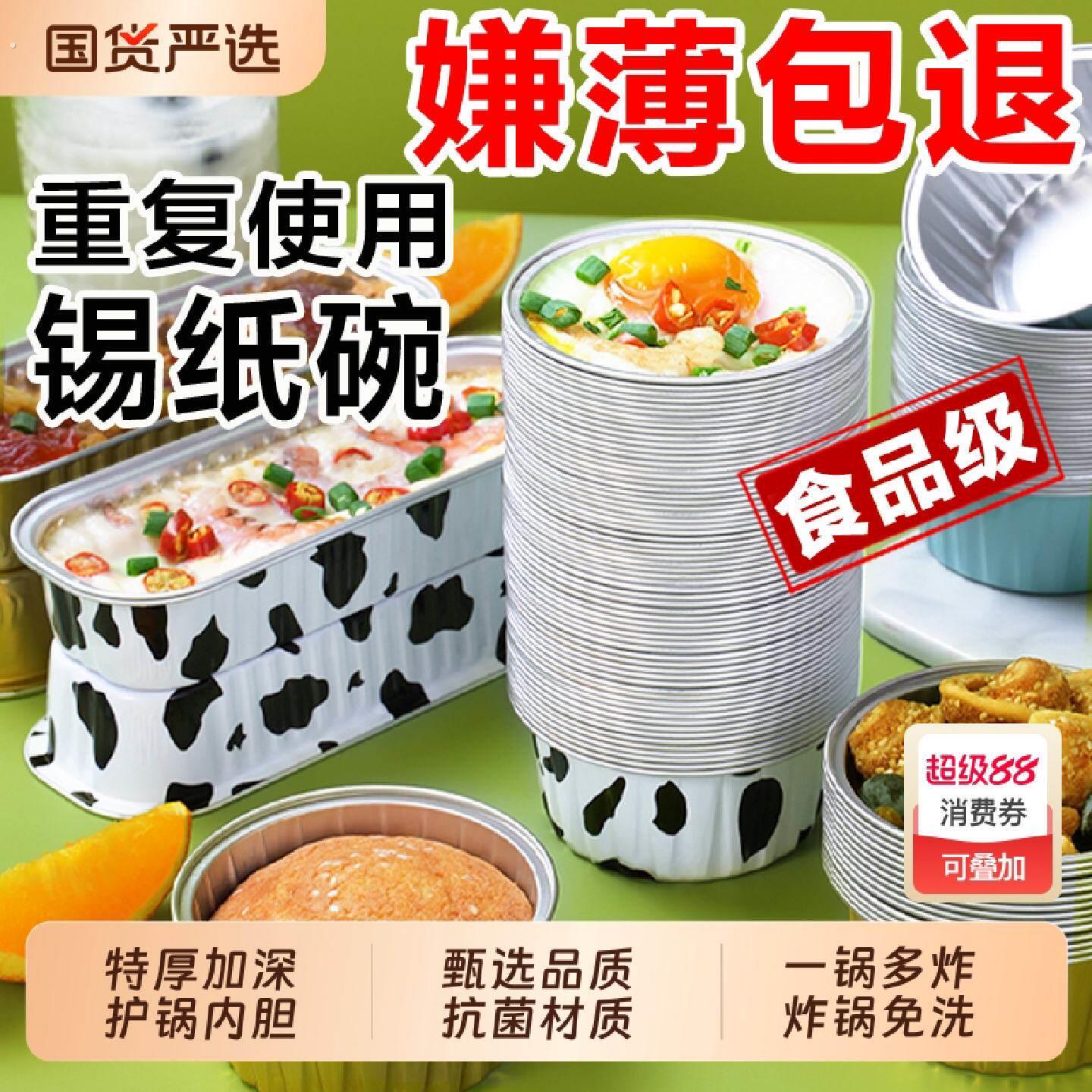 空气炸锅锡纸碗铝箔杯锡纸盒可重复使用家用烤箱蛋糕布丁烘焙模具