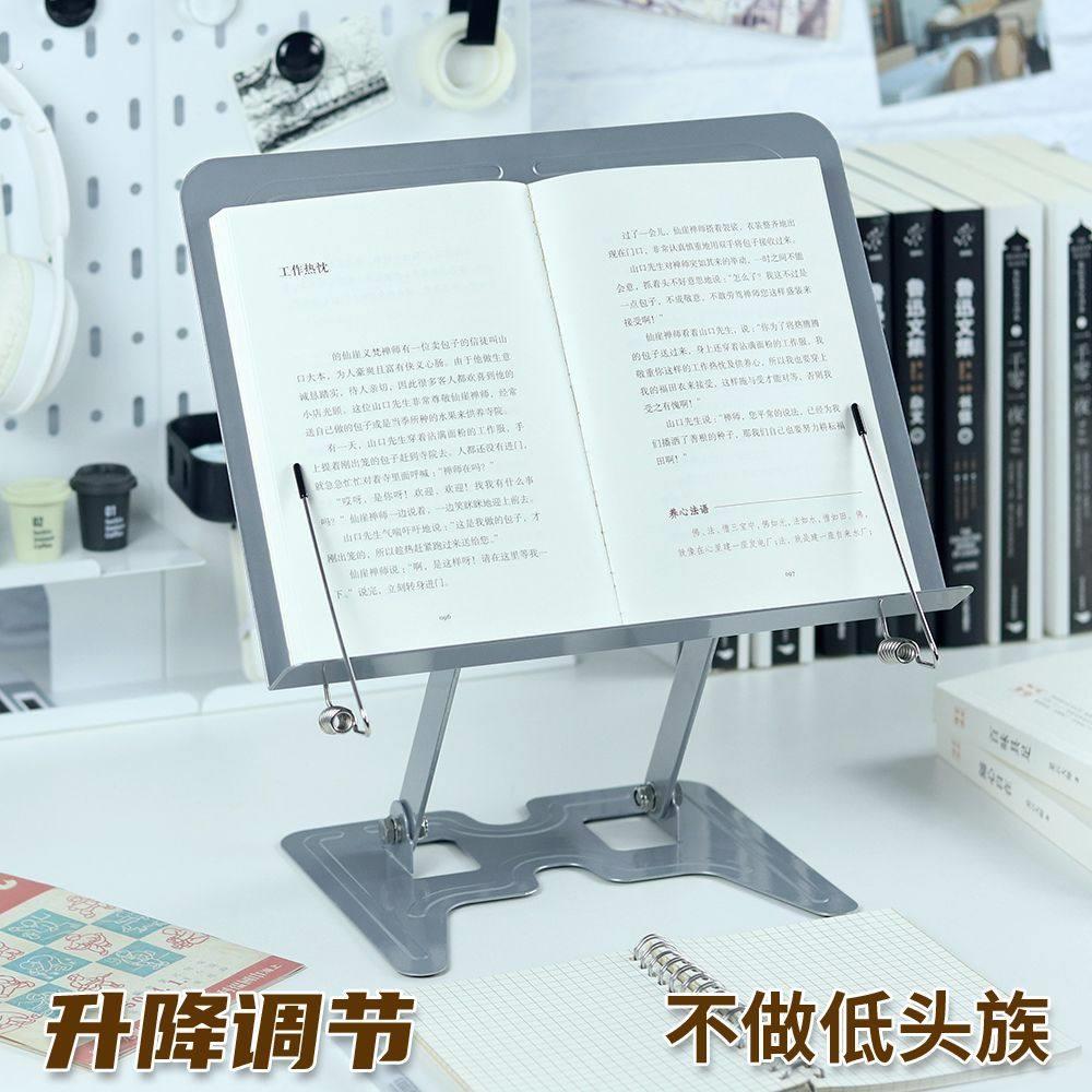 可升降阅读支架谱架桌面台式读书架多功能可折叠平板支架看书支架