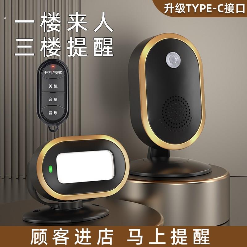 欢迎光临感应器店铺进门语音播报提醒迎宾器防盗报警超市分体门铃
