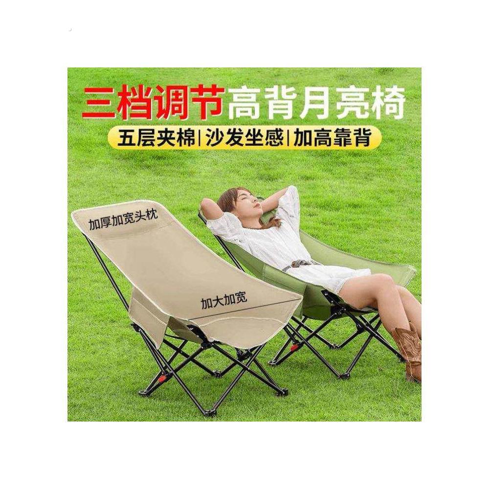 三档调节高背月亮椅坐躺两用午休折叠躺椅户外露营野餐旅行休闲椅