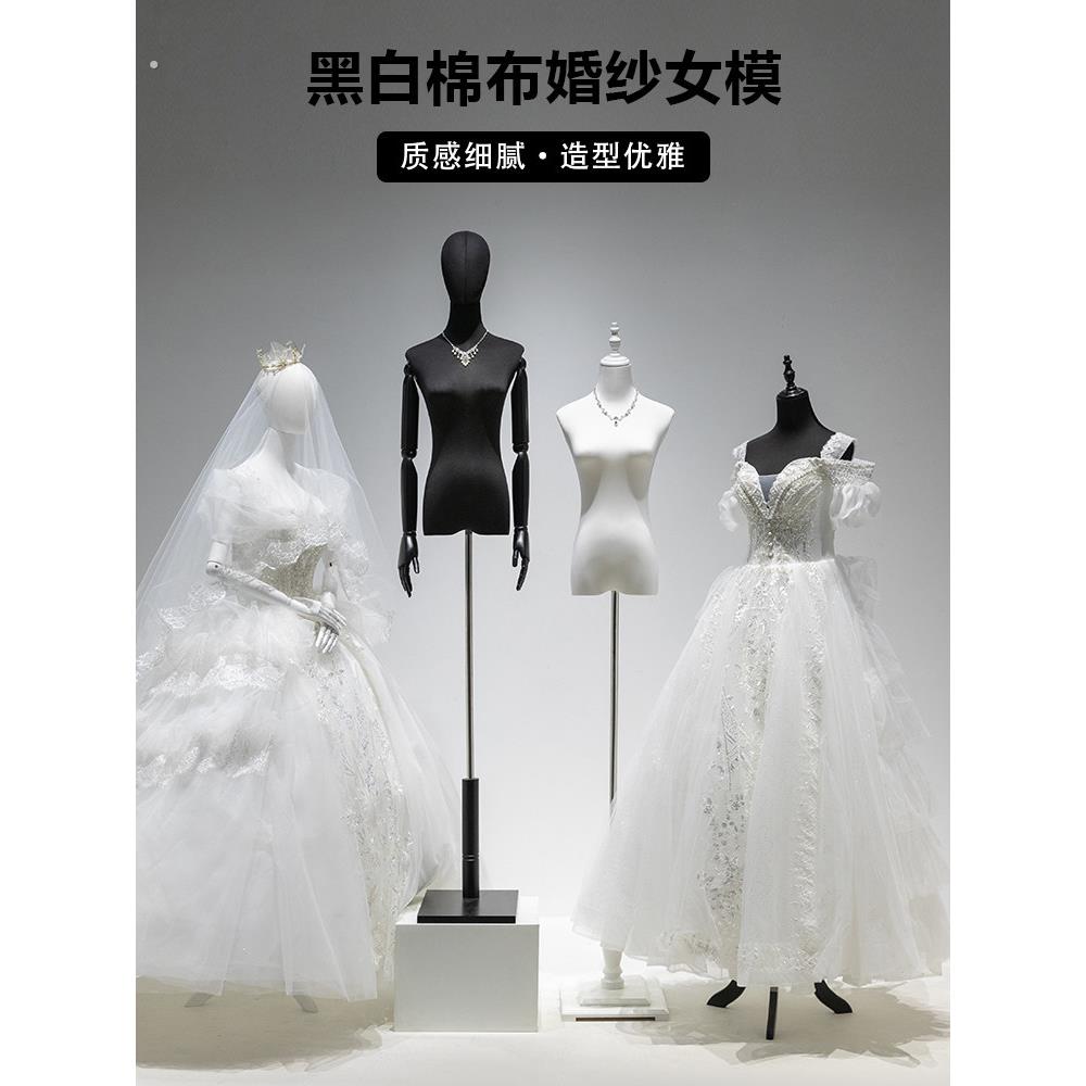 婚纱模特展示架女装店半体黑白婚纱拍摄道具服装店假人