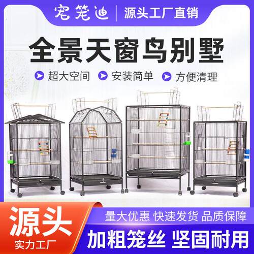 厂家透明亚克力防溅洒鹦鹉笼子 鸟笼大号虎皮玄凤别墅繁