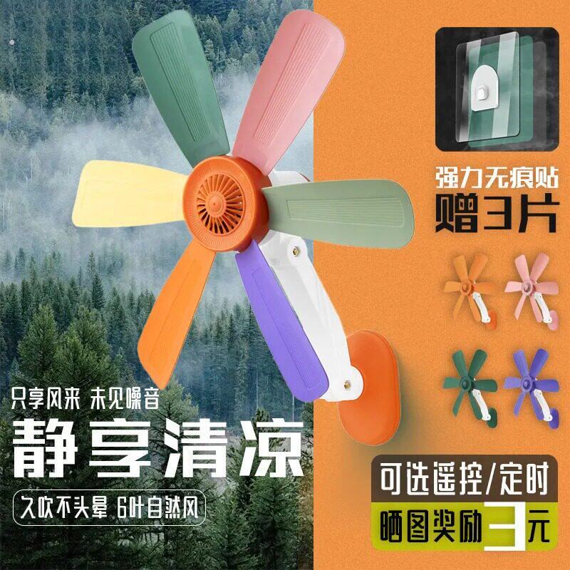 厨房专用电风扇贴壁扇化妆室免打孔壁挂式墙上强力小风扇2026新