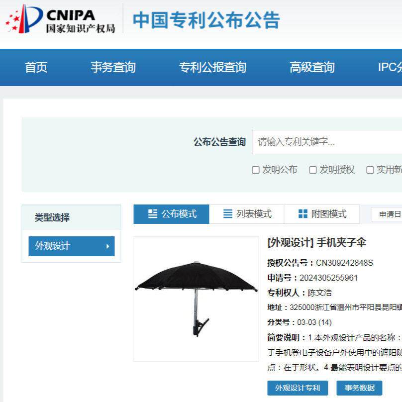 手机遮阳神器车载防晒小伞机挡光罩遮光电动车导航架挡雨迷你外卖