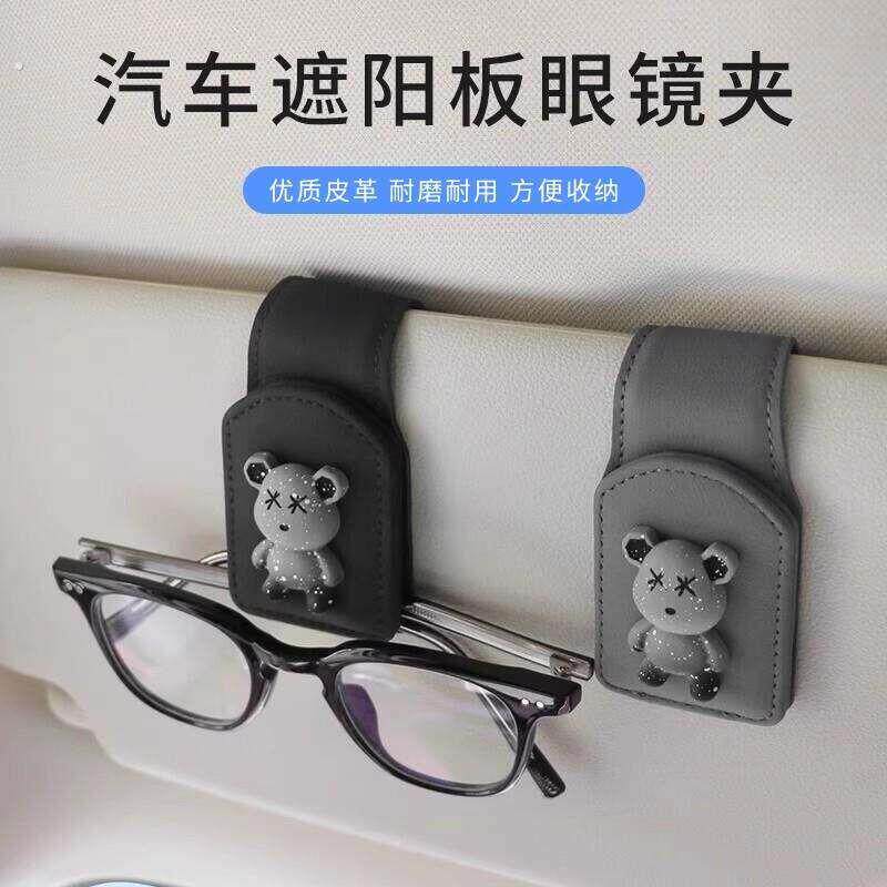 汽车多功能车载眼镜夹眼镜架皮革车载遮阳板收纳盒车用太阳眼镜夹