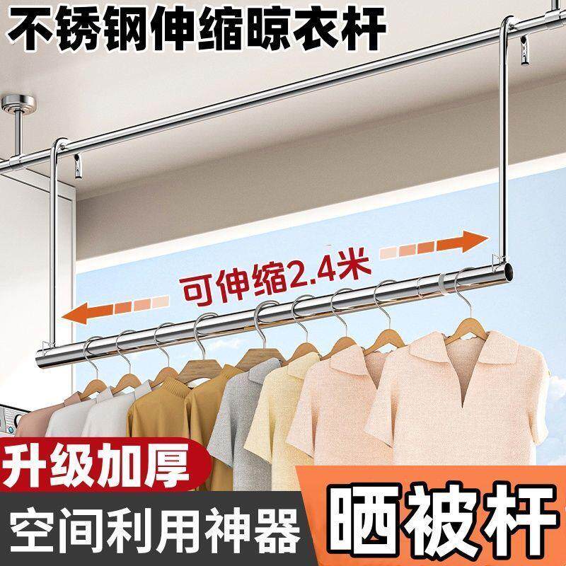 阳台不锈钢杆伸缩晾衣架悬挂式加粗加厚免打孔隐形凉晒被子挂衣架