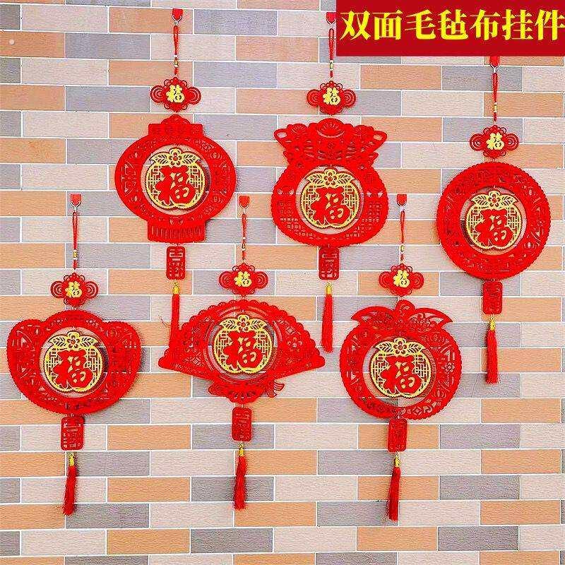 2026马年新年装饰挂件吊饰春节过年家用室内场景布置客厅福字挂饰