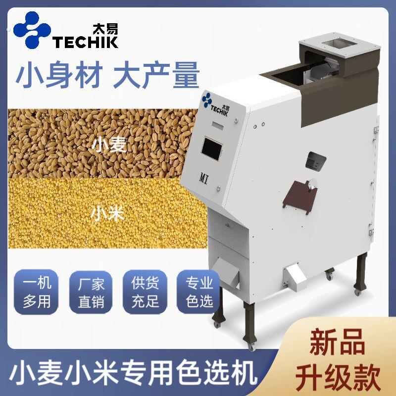 多功能色选机小型咖啡豆大米杂粮去杂全自动色选机(客户专拍)