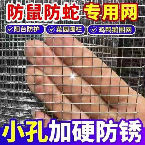 热镀锌防鼠防蛇钢丝网阳台防护鸽鸟兔笼网鸡鸭户外养殖防护铁丝网