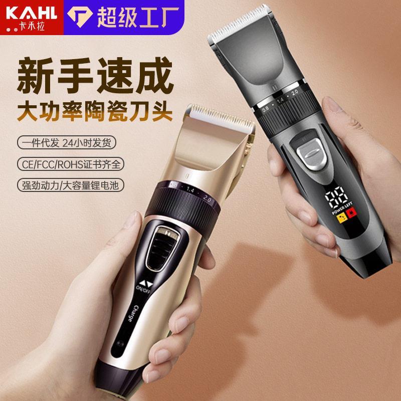 专业电动理发器剃光头理发工具发廊专用电推子雕刻油头电