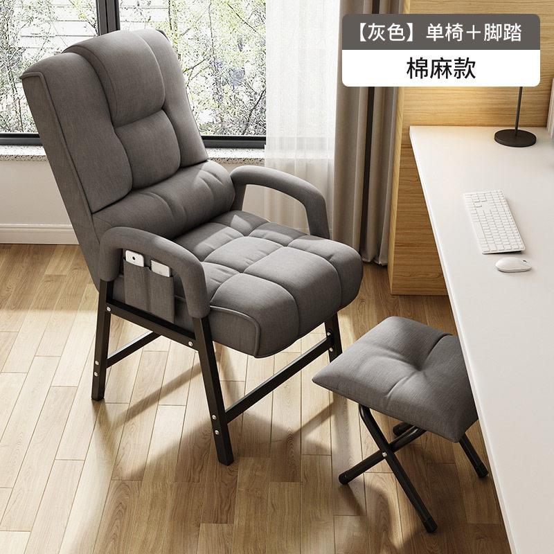 老人椅子防摔老年舒服适合久坐孕妇懒人沙发椅带扶手靠背电脑家用