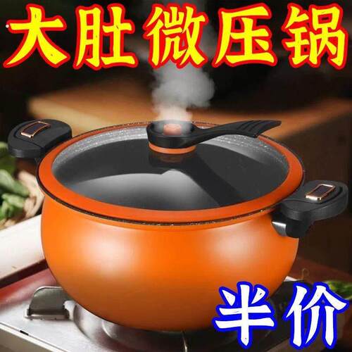 家用多功能锅大容量通用汤锅南瓜微压料理锅不粘微压力锅煲汤锅