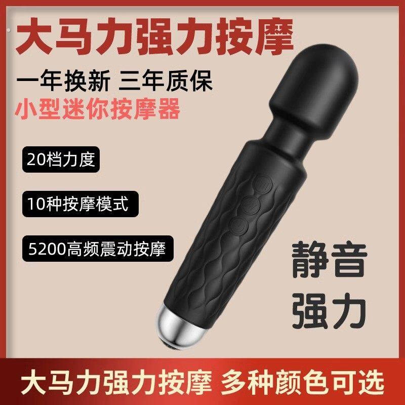 按摩神器大马力强力棒脖子脸腿头肩颈椎腰背部小型手拿手电筒动全