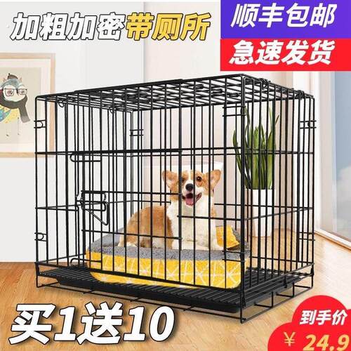 狗笼子中型犬宠物笼大型犬带厕所家用室内泰迪小型犬兔猫别墅狗笼