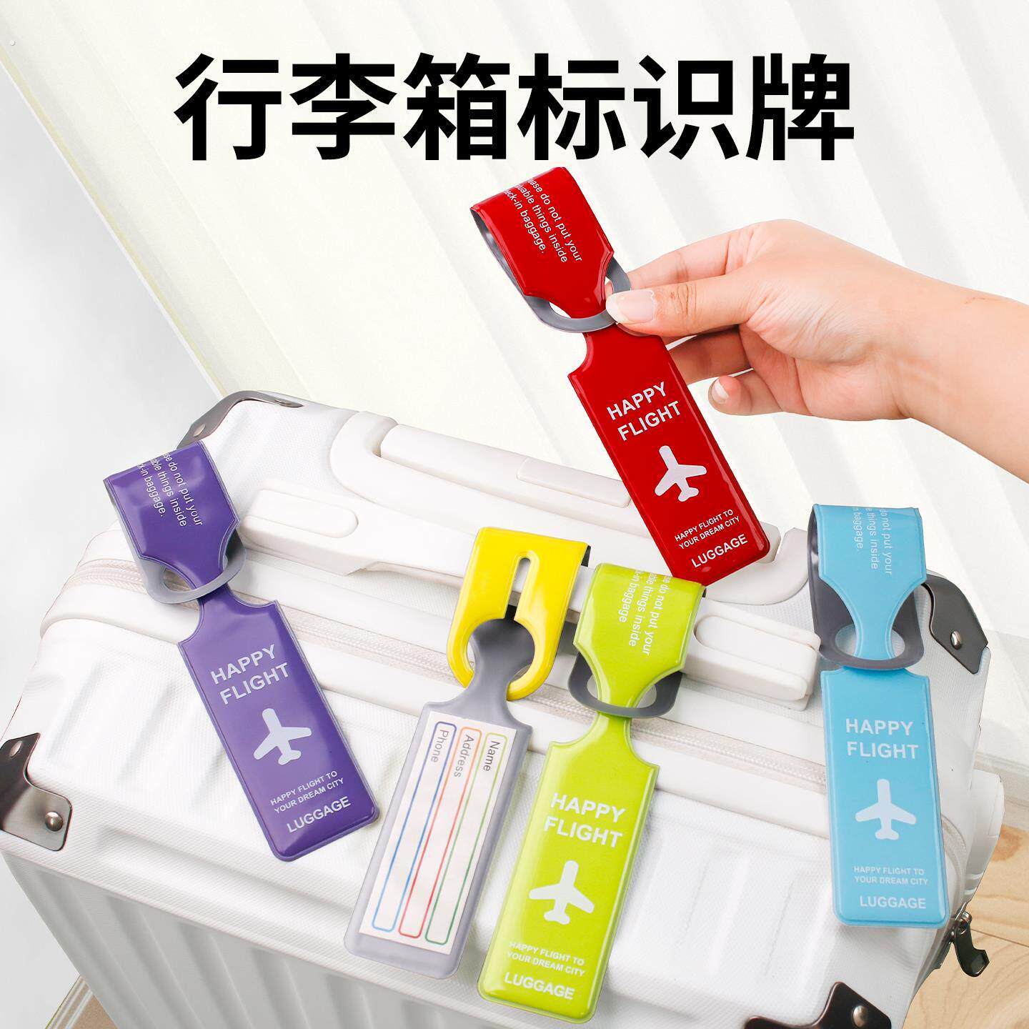 行李牌拉杆箱绑带标签登机飞机牌旅行箱防丢挂牌扣装饰吊牌托运牌