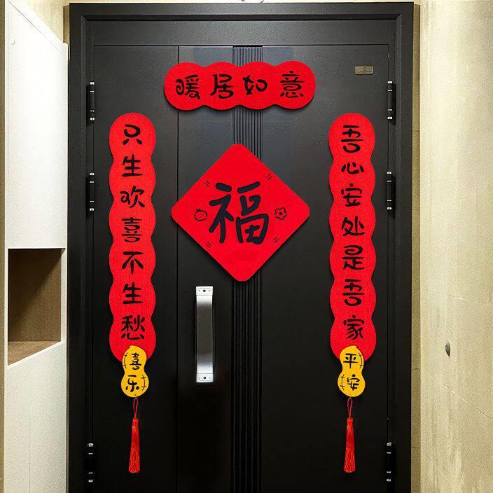 乔迁之喜对联新居2025新款磁吸进宅大吉门贴搬新家入户门新房入宅