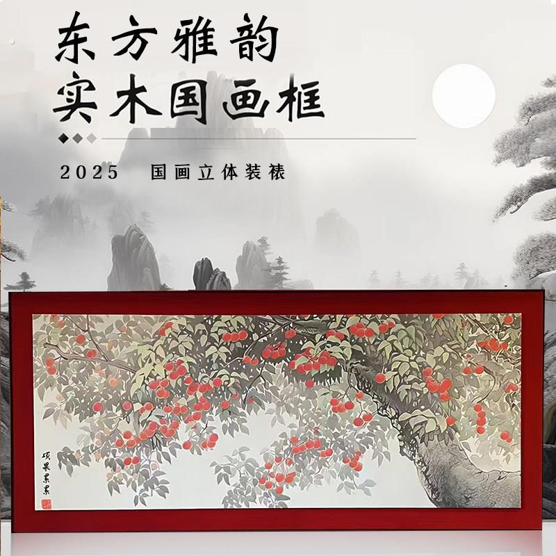 国画框立体装裱字画书法作品挂墙画框空框相框架定制