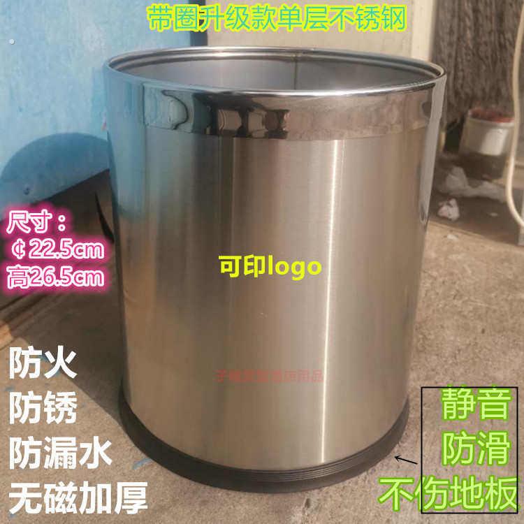 酒店客房垃圾桶不锈钢单层客房桶 不锈钢桶 宾馆客房桶垃圾桶纸篓