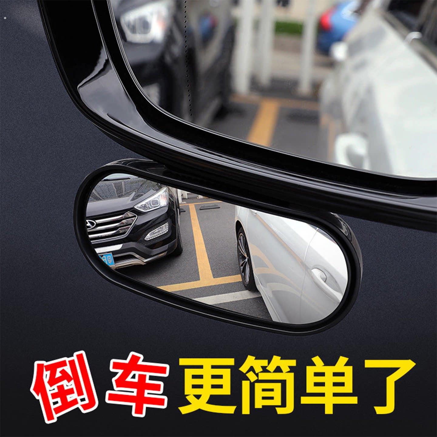汽车全封闭电动三轮车篷车后照镜后视镜辅助镜盲点镜可调角度加装