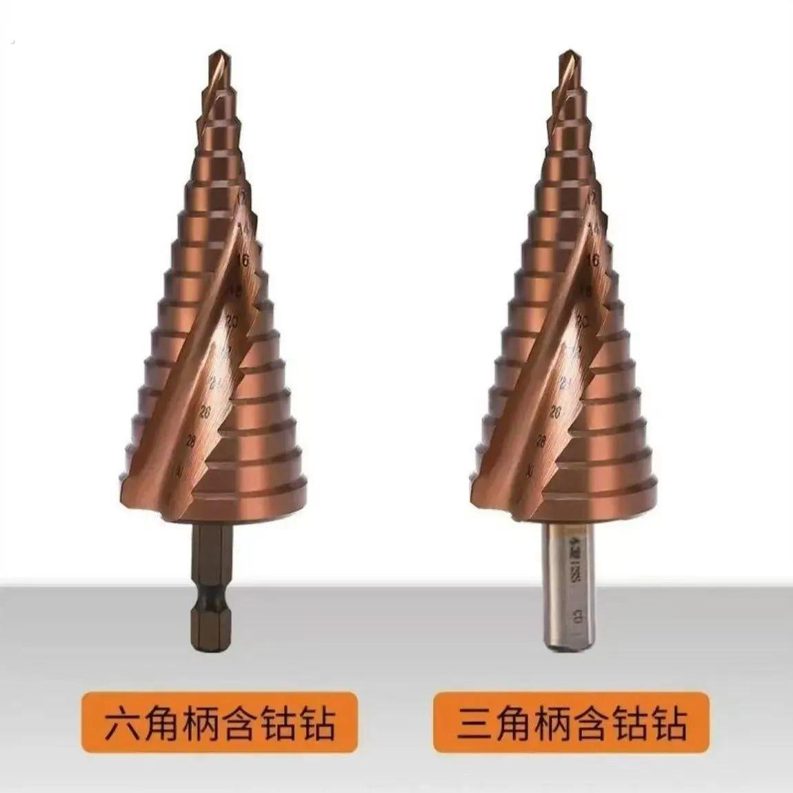 多功能阶梯钻超硬钢铁木板塑料专用钻孔扩孔器含钴不锈钢宝塔钻头