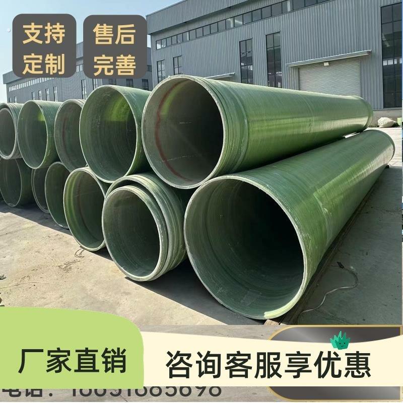 玻璃钢纤维增强塑料顶管玻璃钢纤维增强塑料夹砂管市政排水排污管