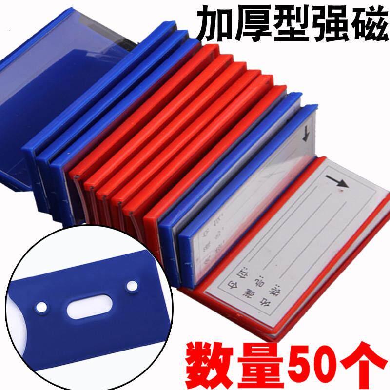 仓库货架标识牌磁性标签牌物料卡库房仓储分类分区分磁吸铁标志牌