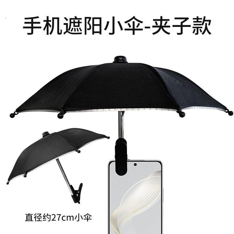 外送手机防雨神器音乐节氛围道具手机雨衣防水防晒演唱会装备好物