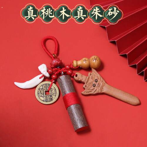 桃木剑婴儿挂件宝剑纯手工朱砂东南桃木枝黑狗牙宝宝随身桃树枝条