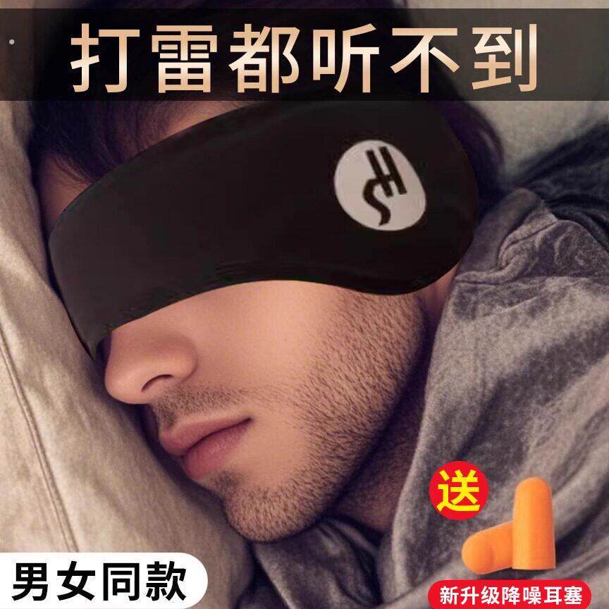 睡觉专用降噪耳罩睡眠透气隔音耳塞眼罩一体遮光宿舍晚上防吵神器