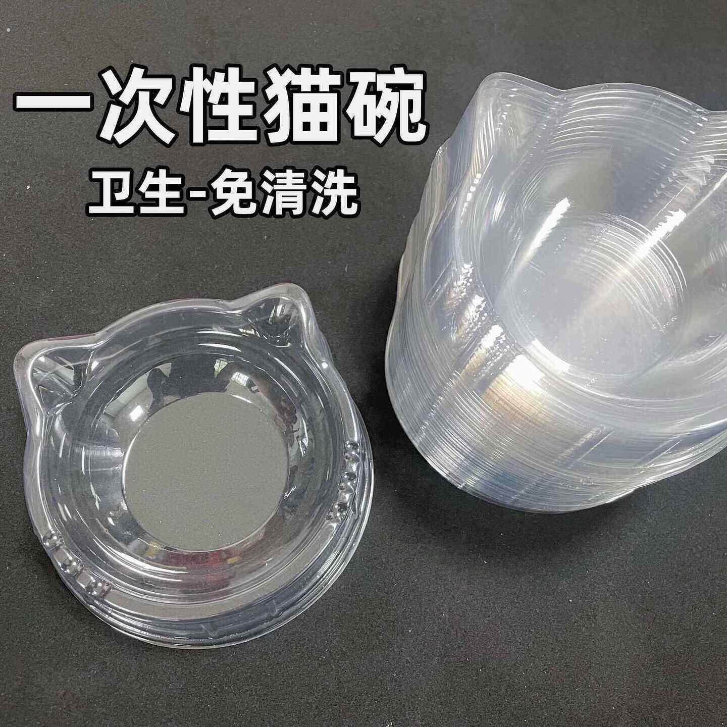 猫饭分装盒一次性新款懒人宠物猫碗狗碗喝水罐头爱心流浪猫投喂盒