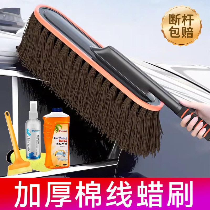 汽车除尘撢子擦车神器扫灰尘车用洗车拖把扫雪车刷除尘软毛刷打蜡