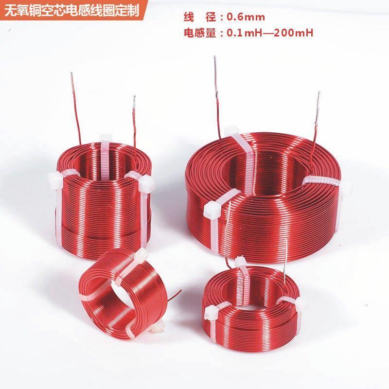 音响喇叭分频器用高纯度电感线圈 定制规格音响器材电感器图片