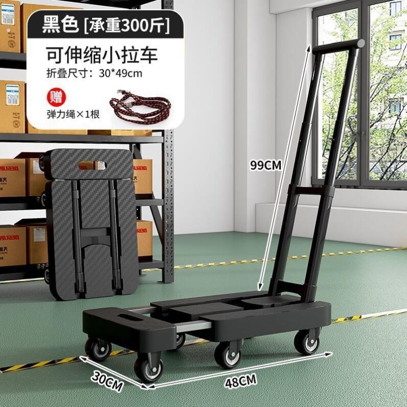 平板车便携放后备箱家用板车便携拖车伸缩购物车便携拉杆车六轮拉